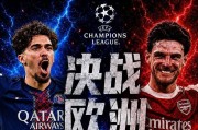 6-5，2-1！欧冠疯狂1夜：马竞出局，大巴黎淘汰拜仁，会师阿森纳